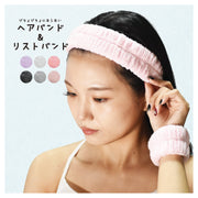 ヘアバンド リストバンド 2点セット 洗顔用 ヘッドバンド 吸水 モコモコ ふわふわ 柔らかい 袖濡れ防止 レディース 女性用 婦人用 手首用バンド 髪留め 髪濡れ防止 汗止め バス用品 メイク 化粧 ギャザー リラックス ヘアーバンド