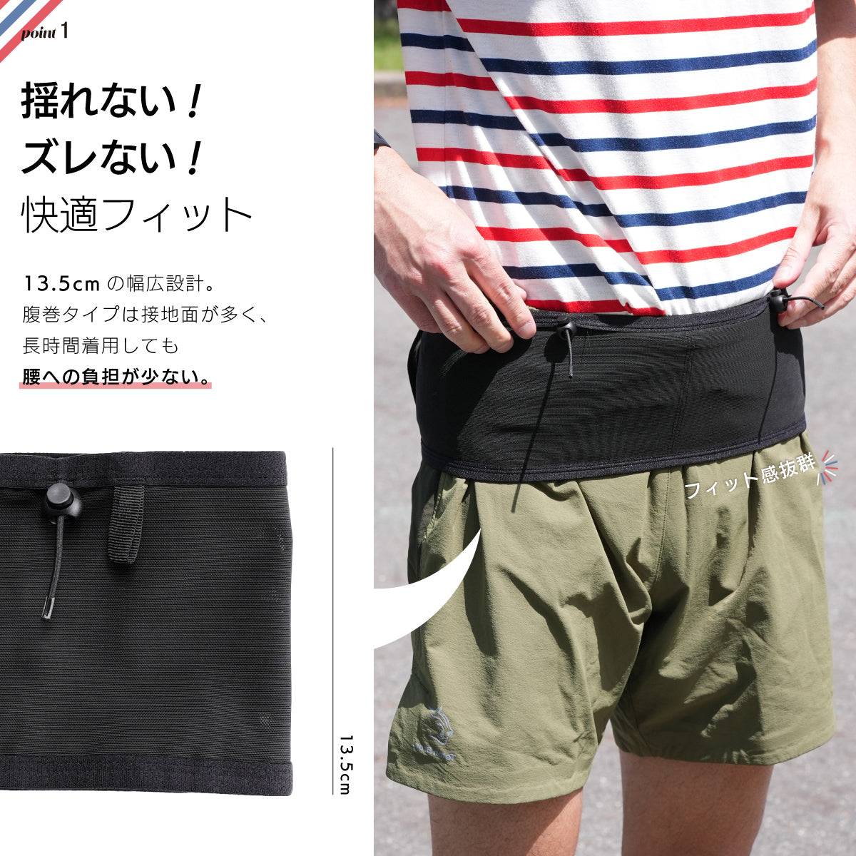揺れない 腹巻 ランニングポーチ ウエストポーチ マラソンポーチ メッシュ 商品画像4