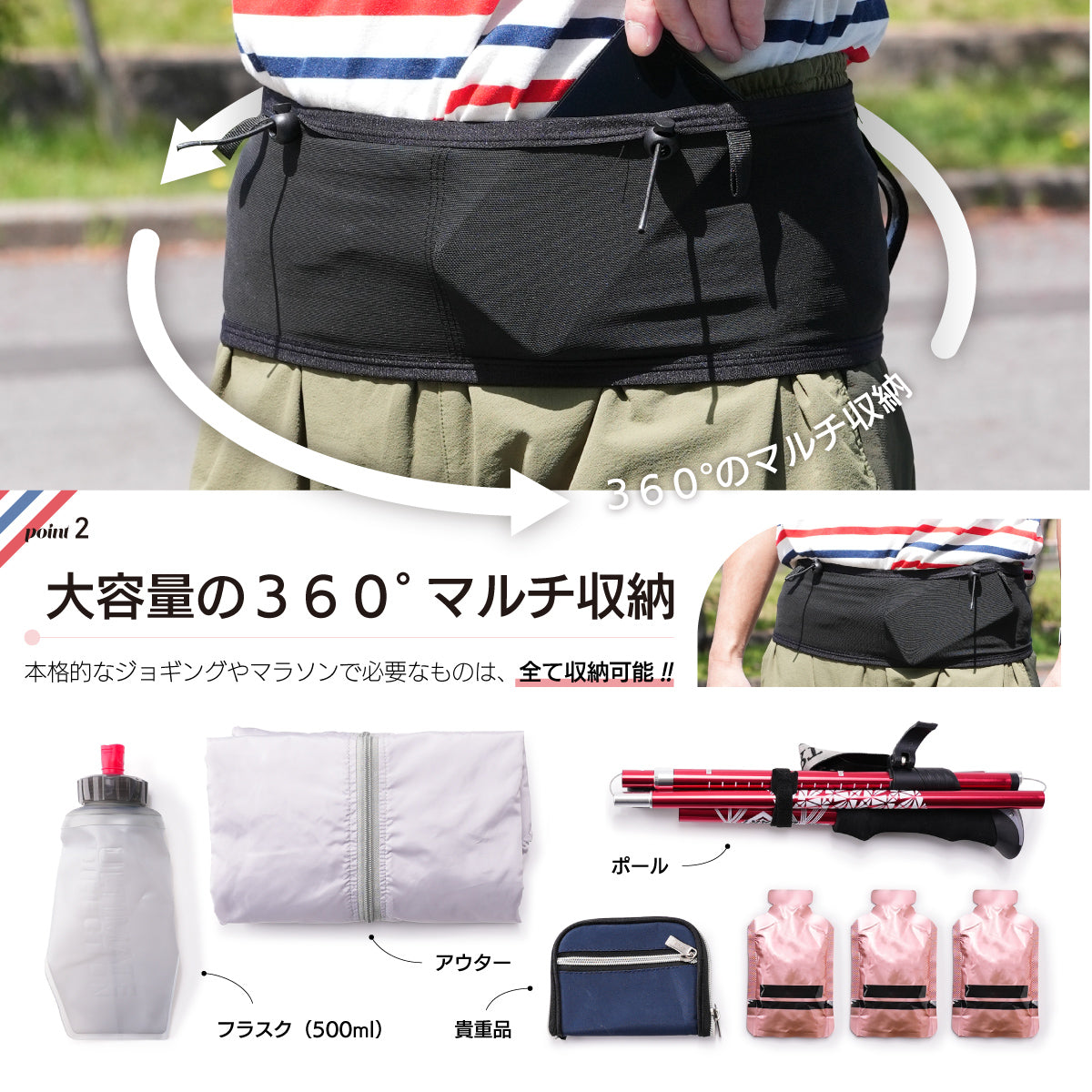 揺れない 腹巻 ランニングポーチ ウエストポーチ マラソンポーチ メッシュ 商品画像5