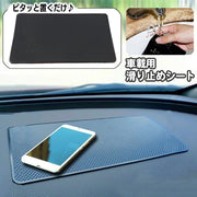滑り止めシート 車載用 ダッシュボードマット 滑り止めマット カー用品 スマホ置き 落下防止 小物置き 滑り止めパッド 車内収納 ホルダー 長方形 四角 すべり止め 小銭 カギ 鍵 カーアクセサリー