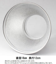 ストロボリフレクター 18cm 撮影機材 各種ライト用 ランプシェード 反射板 スタジオ撮影 ストロボアクセサリー