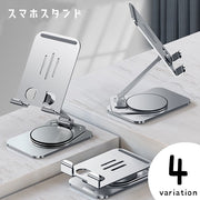 スマホスタンド タブレットスタンド iPadスタンド スマホホルダー 携帯スタンド タブレットホルダー ブックスタンド 卓上スタンド 折りたたみ式 コンパクト 角度調節可 360度 回転 持ち運び 滑り止め付き 携帯 持ち歩き 単色 無地 シンプル メタルカラー スタイリッシュ 便利グッズ 銀 灰