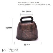 熊鈴 熊よけ鈴 クマすず カウベル 熊よけベル アウトドア用品 エマージェンシーグッズ 登山 キャンプ 山歩き お出かけ 山菜取り ハイキング 釣り トレッキング 大音量 響く ベアーベル 護身用グッズ ベルのみ レトロ クラシック シンプル 茶