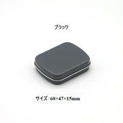 小物入れ 収納ケース 蓋付き ハードケース ブリキ缶 缶 ミニサイズ コンパクト 整理整頓 マルチケース シンプル かわいい 日用品雑貨