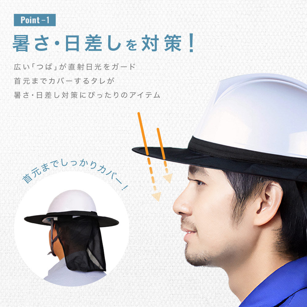 日除けタレ ヘルメット用 ツバ つば 日焼け対策 紫外線対策 商品画像3