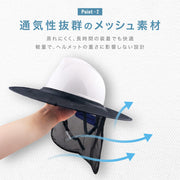 日除けタレ ヘルメット用 ツバ つば 日焼け対策 紫外線対策 作業用ヘルメット 日除けカバー ネックカバー メッシュ 工事 建設業 外作業 業務用 無地 シンプル メンズ レディース