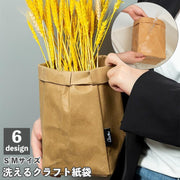クラフト紙袋 洗える 繰り返し使える スクエア ラウンド マチ広 収納袋 自立 再利用 リサイクル 折りたたみ 水洗い可能 持ち運び ペーパーバッグ 収納バッグ 植木鉢 キッチン 洗面所
