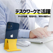 スマホスタンド タブレットスタンド 折り畳み式 卓上 コンパクト 角度調整可能 滑り止め 軽量 持ち運び 携帯 無地 単色 シンプル