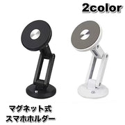 スマホホルダー スマホスタンド 携帯ホルダー 車載 車用 マグネット 磁石 粘着式 ダッシュボード シンプル スタイリッシュ