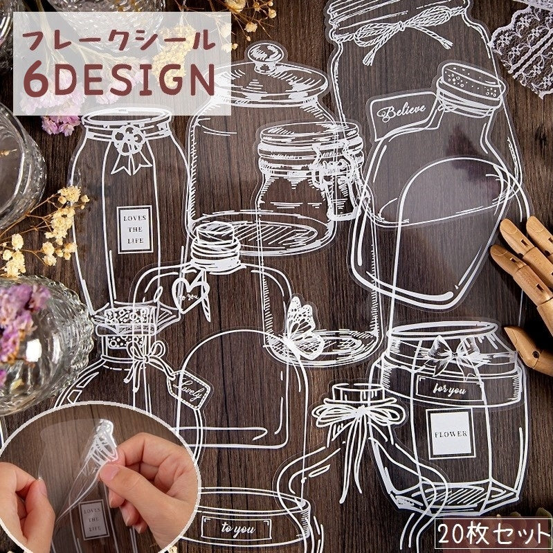 フレークシール ステッカー 20枚セット 瓶 ビン クリアカラー 透明 手芸 デコレーション デコ 飾り 文房具 レトロ デコシール メモ 手紙 カード 手帳 装飾 雑貨 ボトル プレゼント ギフト おしゃれ かわいい
