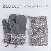 鍋つかみ 鍋敷き 4点セット シリコン製 耐熱 ミトン コースター おしゃれ かわいい アニマル柄 布 四角 スクエア キッチン シリコンマット