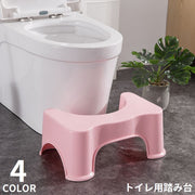トイレ踏み台 ステップ台 ステップスツール 子供 キッズ 幼児 トイレトレーニング 練習 足置き台 補助 便座 洗面所 踏ん張り台