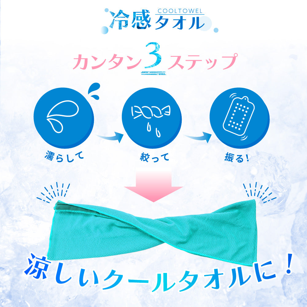 冷感タオル クールタオル ケース付き 冷却タオル ひんやりタオル カラビナ付き 商品画像3