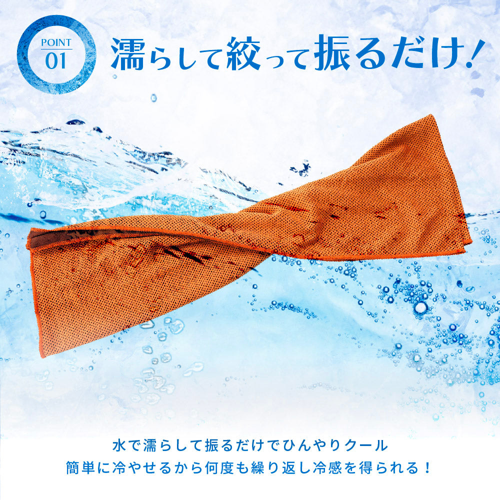 冷感タオル クールタオル ケース付き 冷却タオル ひんやりタオル カラビナ付き 商品画像4