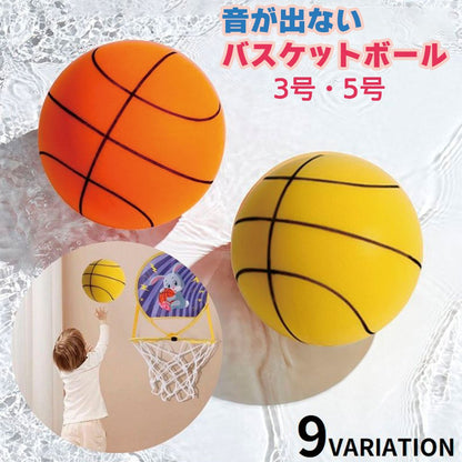 バスケットボール 5号 3号 子供 キッズ 静音 商品画像