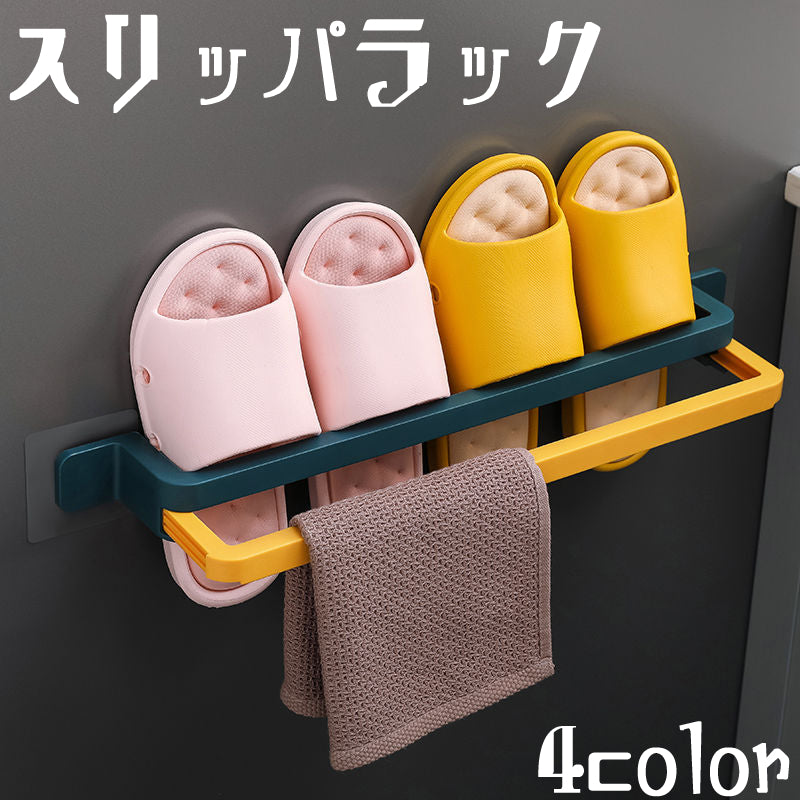 スリッパラック スリッパスタンド 壁掛け収納 スリッパ収納 シューズラック スリッパ掛け 商品画像