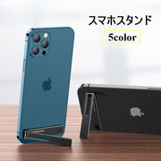 スマホスタンド キックスタンド 折りたたみ 薄型 スリム 軽量 コンパクト 角度調節可能 粘着式 縦置き 横置き マグネット 磁石 スマホアクセサリー