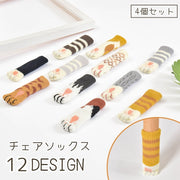 椅子脚カバー 4個セット チェアソックス イス 猫 ネコ 細い かわいい おしゃれ 滑る 滑り止め シリコン 傷防止 靴下 くつした 騒音防止