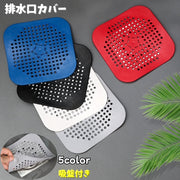 排水口カバー 排水溝カバー 吸盤付き キッチン 台所 流し シンク 詰まり防止 水回り用品 ヘアキャッチャー 浴室 お風呂 ゴミ受け 髪詰まり防止