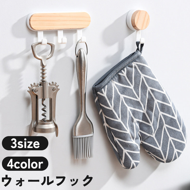 ウォールフック 壁面フック 3連 2連 壁掛け 小物掛け 木製 粘着式 貼り付け 工具不要 穴あけ不要 簡単設置 シンプル おしゃれ 便利 玄関 キッチン 台所 バスルーム