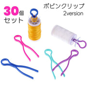 ボビンクリップ 30個セット 裁縫道具 裁縫用品 ボビンキャッチャー 糸スプールクリップ 裁縫グッズ 手芸 紛失防止 保管 収納