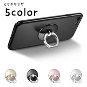 スマホリング ホールドリング スマホスタンド リングスタンド 落下防止 リングホルダー サークル 丸 円形 回転 360° レディース 女性 スマホアクセサリー 単色 シンプル かわいい きれいめ おしゃれ 金色 黒 銀色 赤 ローズゴールド