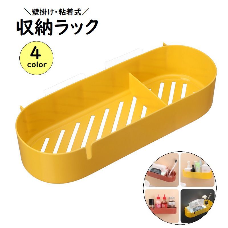 収納ラック バス用品 浴室用品 粘着式 浴室収納ラック 壁掛けラック シャワーラック 無地 シンプル 小物収納 収納棚 整理用品 日用品 キッチン 洗面所