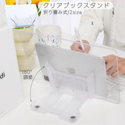 ブックスタンド クリア アクリル 180°調節可能 折りたたみ 本立て タブレットスタンド 書見台 卓上  譜面台 傾斜台 ノート PCスタンド パソコンスタンド 画板 ホルダーMacbook Air Pro iPad タブレット テレワーク 透明 おしゃれ