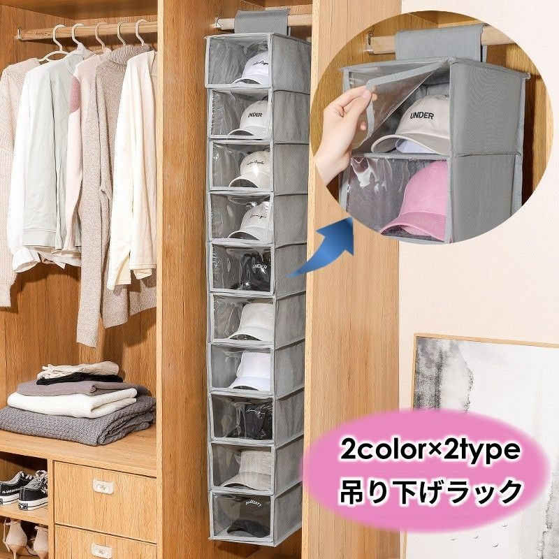 吊り下げ収納 掛ける棚 吊り下げ棚 ハンギング クローゼット マジック テープ 小物入れ キャップ 帽子 靴 シューズ 便利 すっきり ほこりガード 小物整理 衣類 整頓 省スペース 10段 クリアカバー付き 通気性 メッシュ 蓋つき 防塵