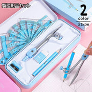 製図用品セット 文具セット 定規 コンパス 分度器 三角定規 直定規 消しゴム 鉛筆削り ケース付き 入学準備 小学校 中学校 持ち運び コンパクト 片付けやすい 学習用品 コンパスセット シンプル かわいい 持ち歩き 散らばらない プレゼント 贈り物 入学祝 ピンク 青