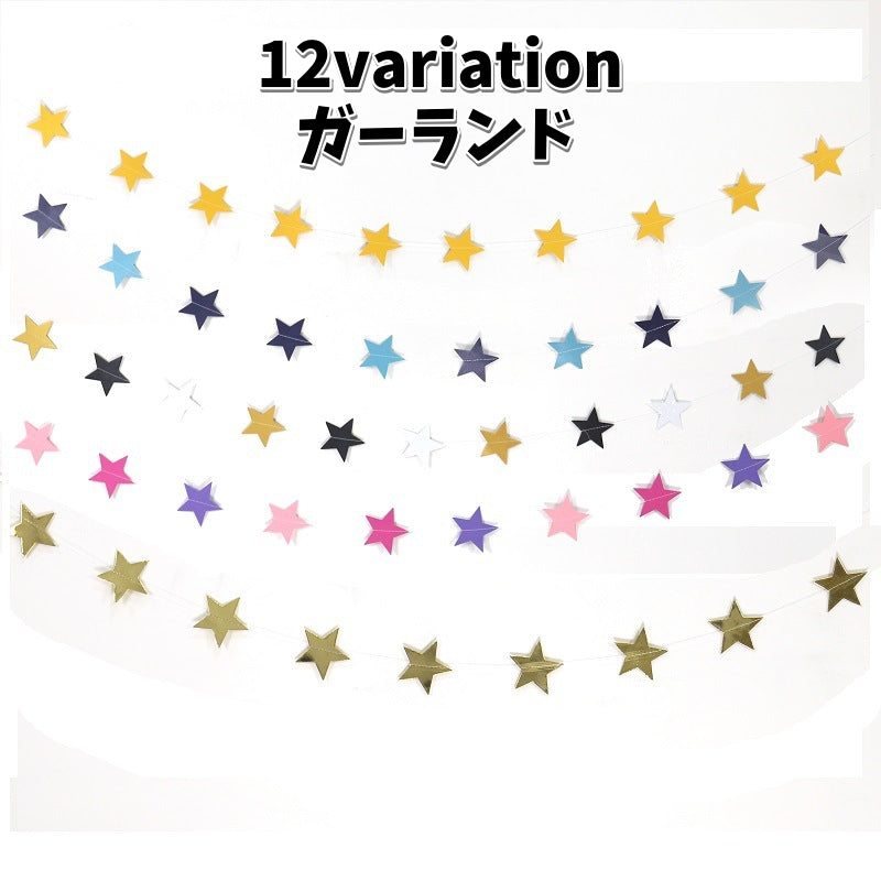 ガーランド 星 スター ハート パーティー イベント 誕生日 クリスマス 結婚式 ゴールドカラー シルバーカラー 部屋飾り DIY 可愛い おしゃれ 映える 雑貨 インテリア ローズゴールド 青 ピンク 金色 銀色