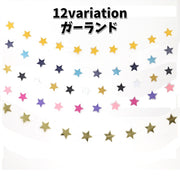 ガーランド 星 スター ハート パーティー イベント 誕生日 クリスマス 結婚式 ゴールドカラー シルバーカラー 部屋飾り DIY 可愛い おしゃれ 映える 雑貨 インテリア ローズゴールド 青 ピンク 金色 銀色