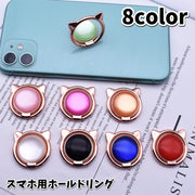 スマホ用ホールドリング スマホリング スマホアクセサリー 猫 ネコ スマホスタンド スマートフォン 落下防止 片手操作 カラバリ豊富 可愛い シンプル 便利 ファッション小物 雑貨 ピンク ローズ 赤 オレンジ 緑 白 黒 青