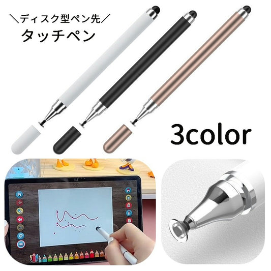 タッチペン 2in1 スタイラスペン ペンシル 透明ディスク型ペン先 イラスト 商品画像