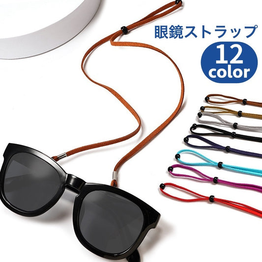 眼鏡ストラップ めがねストラップ ユニセックス 男女兼用 レディース メンズ 商品画像
