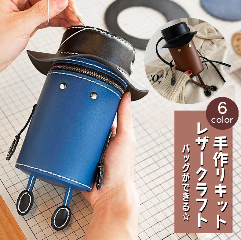 クラフトキット 手作りキット レザークラフト ハンドメイド 鞄 カバン DIY ショルダーバッグ ポシェット ポーチ 小物入れ 帽子 人形 ファスナー レザー調 レディース おしゃれ かわいい