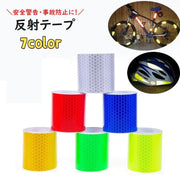 反射テープ 警告テープ 安全保護用品 蛍光反射 反射ステッカー 反射板 5cm×3m 安全警告 夜間 屋外 事故防止 駐車 車 バイク 自転車 工事現場