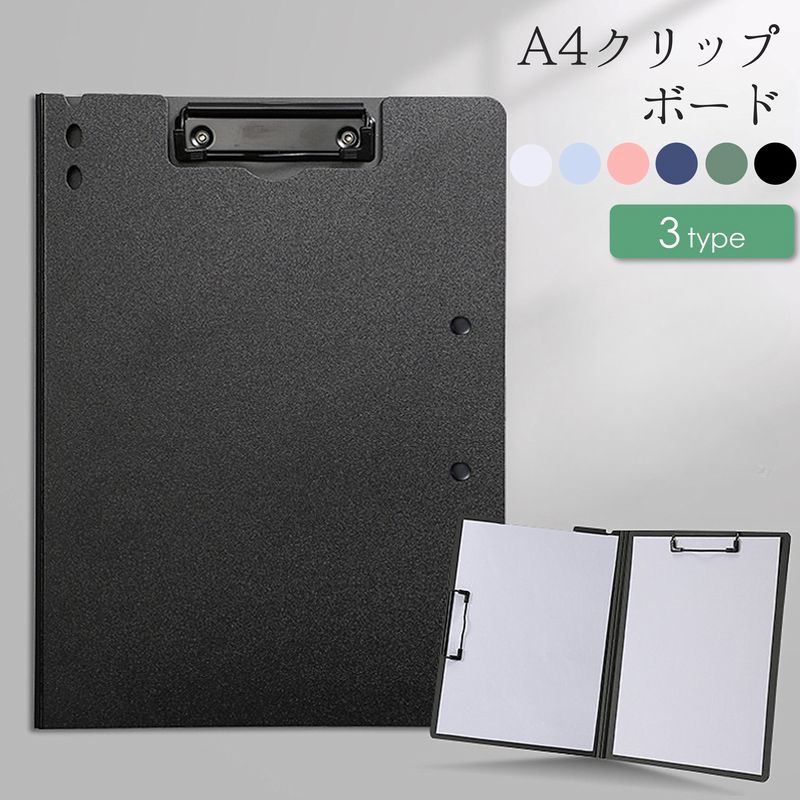 クリップボード バインダー ファイル A4 タテ型 ヨコ型 縦横両方 文房具 事務用品 オフィス用品 資料 文書