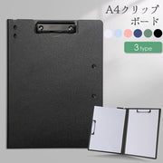 クリップボード バインダー ファイル A4 タテ型 ヨコ型 縦横両方 文房具 事務用品 オフィス用品 資料 文書