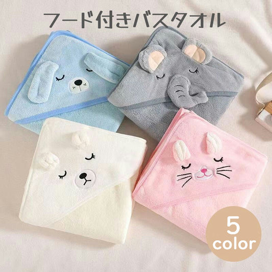 フード付きバスタオル ベビー キッズ バス用品 フード付きバスローブ 湯上りタオル 商品画像