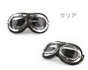 バイクゴーグル パイロットゴーグル ミラーレンズ 防風 防塵 レトロ オフロード 原付 オートバイ スキー スノボー サバゲー ミリタリー