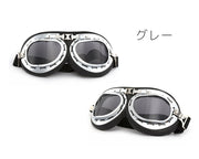 バイクゴーグル パイロットゴーグル ミラーレンズ 防風 防塵 レトロ オフロード 原付 オートバイ スキー スノボー サバゲー ミリタリー