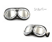 バイクゴーグル パイロットゴーグル ミラーレンズ 防風 防塵 レトロ オフロード 原付 オートバイ スキー スノボー サバゲー ミリタリー