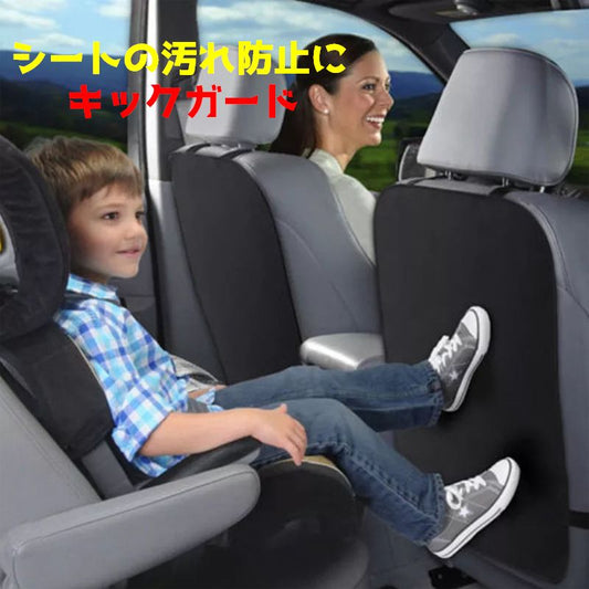 キックガード カーシート カーアクセサリー シート 汚れ防止 カバー 商品画像