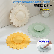 排水口カバー キッチン 台所 流し シンク 詰まり防止 水回り用品 ワンプッシュ 止水蓋 止水栓 ヘアキャッチャー 浴室 お風呂 ゴミ受け 髪詰まり防止 ひまわり