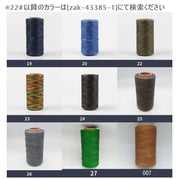 雑貨 手芸糸 0.8ｍｍ ポリエステル ワックス加工 ハンドクラフト 手作り 補修 DIY 260ｍ巻き 編み物 かご 小物