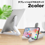 タブレットスタンド iPadスタンド スマホスタンド タブレットホルダー ブックスタンド 卓上スタンド 折りたたみ式 コンパクト 角度調節可 持ち運び 滑り止め付き 携帯 持ち歩き 単色 無地 シンプル スタイリッシュ 便利グッズ