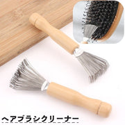 ヘアブラシクリーナー お掃除ブラシ お手入れブラシ 髪の毛取り 櫛 くし クリーニング 掃除 ホコリ取り 簡単 日用品 生活雑貨 清潔 抜け毛 排水口 便利