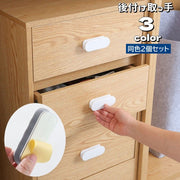取っ手 2個セット 後付け 両面テープ付き 貼り付け 取り付け簡単 ドアハンドル DIY 引き出し 開閉補助 取手 窓 引き戸 トイレ 戸棚 補助ハンドル 便利グッズ