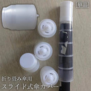折り畳み傘カバー 傘入れ 傘ホルダー 伸縮 スライド 折りたたみ傘用 アンブレラカバー コンパクト 収納 カサ入れ 取り付け簡単 車内 濡れ防止 防水